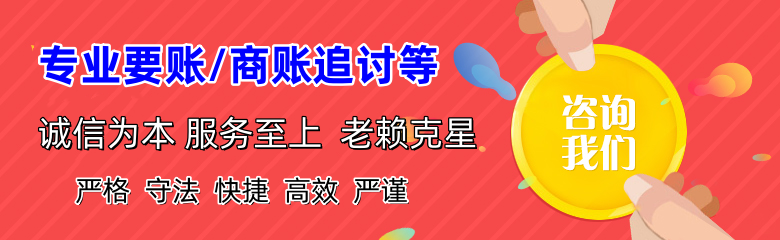 桑日讨账公司