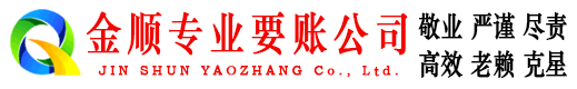 桑日讨账公司